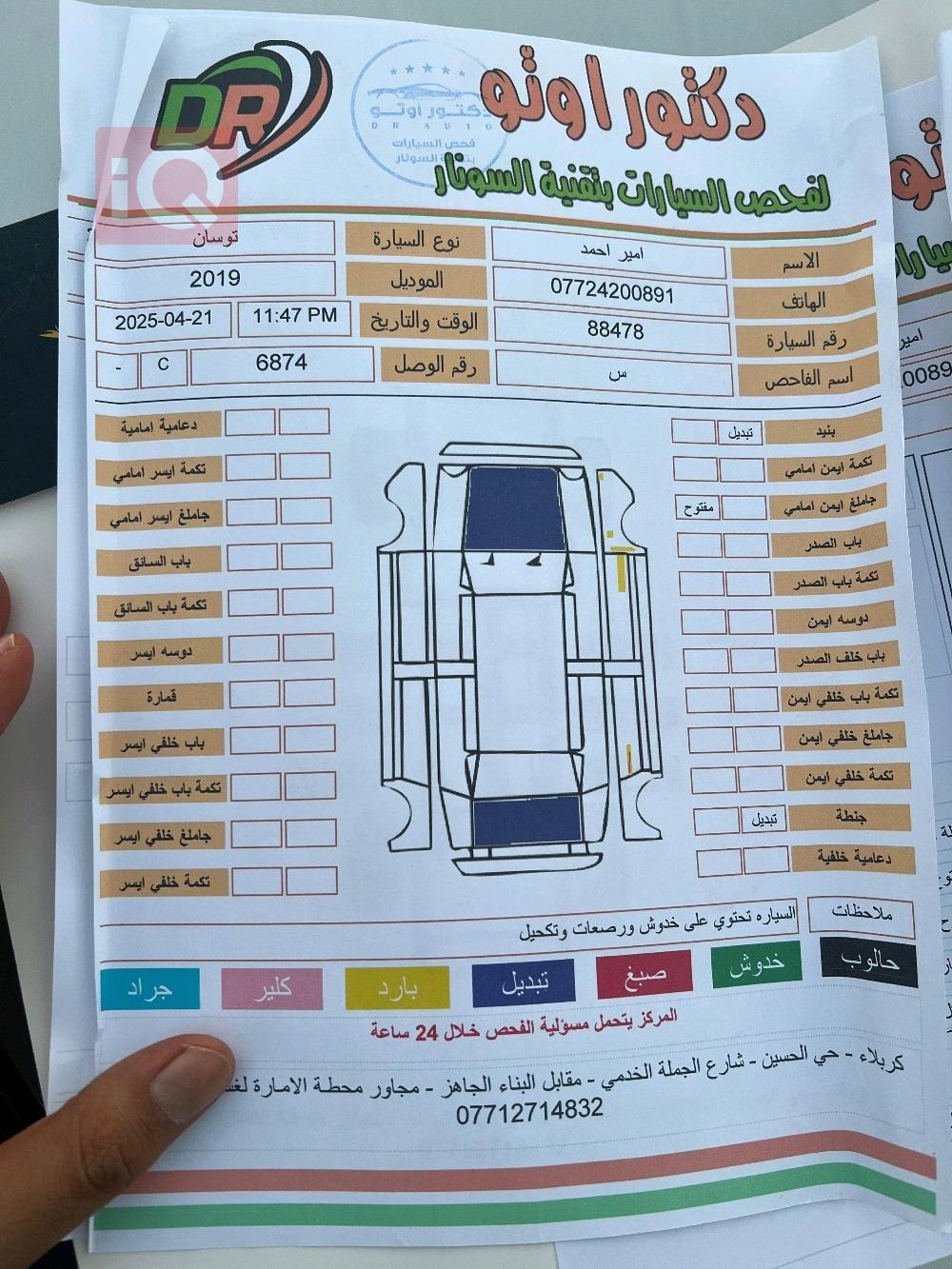 هيونداي توسان